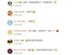 #太原话中最万能的语气词#上热搜，你意会了吗？图片