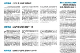 社保卡到期换新咋这么难？市民质疑部分银行程序不合理，记者调查发现各银行办理手续大不同图片