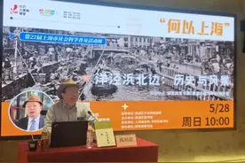 “洋泾浜”的背后，竟藏着这样的历史与风景……图片