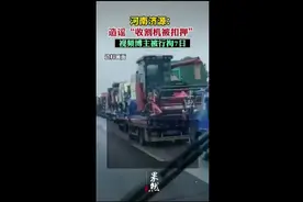 河南济源：造谣“收割机被扣押”视频博主被行拘7日图片
