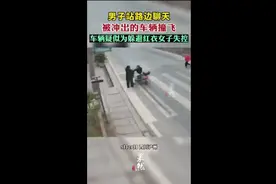 男子站路边聊天被冲出的车辆撞飞，车辆疑似为躲避红衣女子失控图片