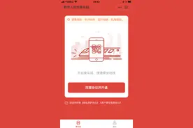 全国首创，数字人民币乘车码落地杭州图片