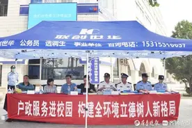 落户济南就业有支持，济南公安举行户政进校园活动图片