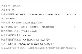 【提醒】“六一”将至！这份儿童用品消费提示请查收→图片