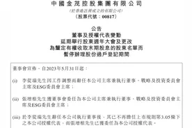 知名央企突然宣布“一把手”辞职，上任仅33天！年薪曾超2000万港元，当了10年CEO才升职…图片