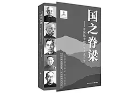 穿越百年的竺可桢之问图片