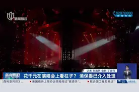 花千元买“柱票”！梁静茹演唱会遭数百人吐槽“偷梁换柱”，当地消保委已介入图片