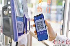 今起深港公交地铁一码乘车图片