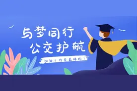 刚刚，阜阳公交宣布！全民免费3天！图片
