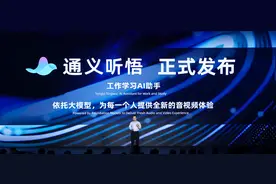 来潮新闻免费领阿里云“通义听悟”服务  可自动做笔记、提取PPT、整理访谈图片