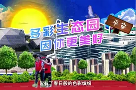 视频｜松山湖四大片区成立一周年，多彩生态园魅力初显图片