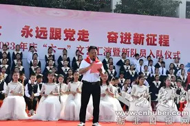 襄阳市晨光小学举行庆六一文艺汇演暨新队员入队仪式图片