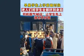 公交司机对挤抢的老人霸气喊话：下去！让学生先上！图片