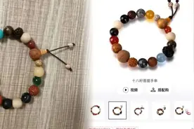 灵隐寺十八籽手串在网上也能买？最新回应图片