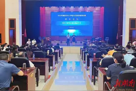 衡阳市中小学新任校长“四新”论坛开讲图片