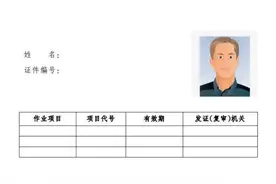 立批立领！成都特种设备作业人员电子证书正式启用图片