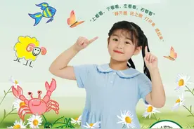 全国首套！学龄前孩子也有量身定做的眼保健操啦，10家幼儿园试点使用图片