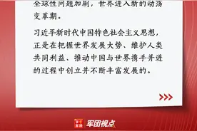 学习汇③丨习近平新时代中国特色社会主义思想创立的时代背景图片