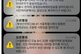 朝鲜发射“卫星”，韩国清晨响起警报图片