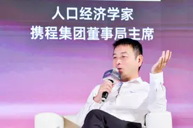 对话携程创始人梁建章：年轻人为什么不愿意生孩子？｜大道直行图片