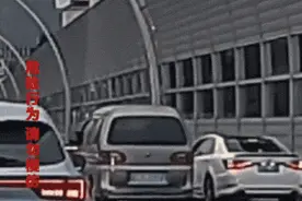 热闻|又一起！高架斗气别车还互扔水瓶……网友：马路不是竞技场！图片