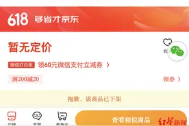 任泽平卖洗发水又卖酒，“泽平宏观”酱香酒售价1599元，开售不久即下架图片