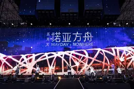 五月天“诺亚方舟”北京返航！阿信临场发挥出考题，王源完美接招图片