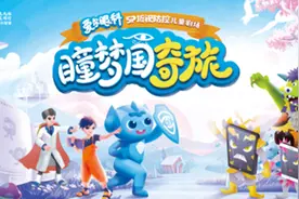 大型近视防控科普舞台剧《瞳梦国奇旅·株洲站》6月3日开演！图片