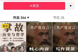 这届网友为啥在抖音上哲学课？图片