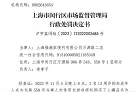 向未成年人销售RIO、贝瑞甜心等！全家便利店两门店被罚图片