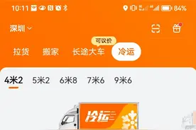 切入冷链新市场！货拉拉冷藏车广州深圳上线图片