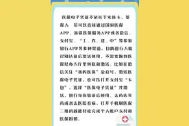 一码搞定！乌市参保人员可通过5种方式激活医保电子凭证图片