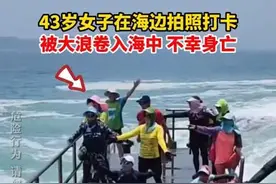 女子在香港网红打卡地拍照时，不幸被海浪卷走去世图片