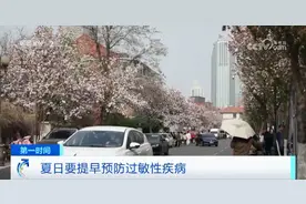 速自查空调，夏季注意！陕西疾控提示图片