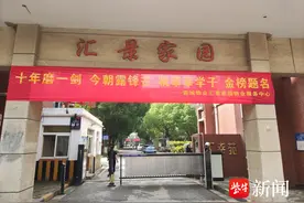 南京壹城物业为小区考生提供温馨护考服务图片