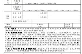 最新！2023年玉林市城区义务教育阶段学校招生入学工作方案发布→图片