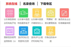 招远市实现护士注册数字化审批图片