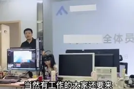 网红考研名师张雪峰宣布：公司“上四休三”，工资不变！网友：怎么投简历？图片