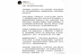 奥运冠军王懿律宣布退出国家队图片