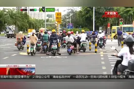 改电池、加长坐垫 .电动车外观改装乱象多！违法行为将被严厉查处图片
