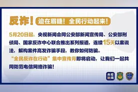 起底电诈 丨2023高考倒计时→这有一份高考反诈试卷（带答案）请考生和家长务必查收！图片