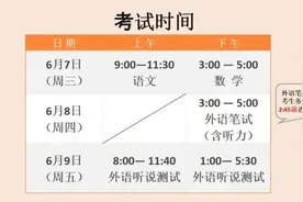 高考生，多地入场安检有新模式，上海要求穿着无金属配件服饰！多地明确考生防疫政策！图片