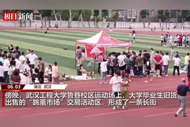 周末，武汉高校“跳蚤市场”火热开场图片