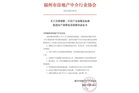 买房卖房中介费到底怎么算？谁来交？图片