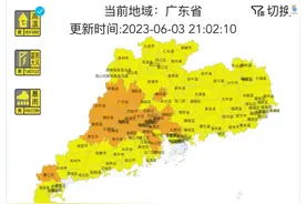 温度记｜广东高温持续！点击开启“省电模式”，避暑度夏图片