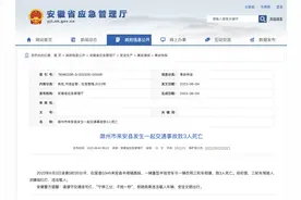 安徽滁州一重型半挂货车与农用三轮车相撞，致3人死亡图片