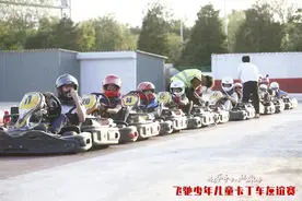 丰富全民健身赛事品类 北京举办儿童卡丁车系列赛图片