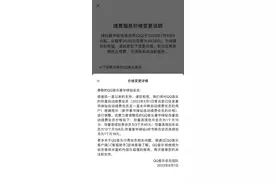 QQ音乐豪华绿钻续费价格调整：连续包月上涨至15元 你续费吗？图片