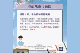 @海南高考生 尽量不要穿戴金属饰物进考场图片