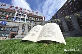 海淀7所中小学急需岗位，快来看！图片